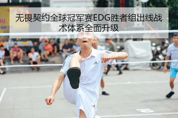 wu-wei-qi-yue-quan-qiu-guan-jun-sai-sheng-zhe-zu-chu-xian-zhan-shu-ti-xi-quan-mian-sheng-ji-2-316.jpg