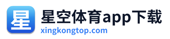星空体育app下载